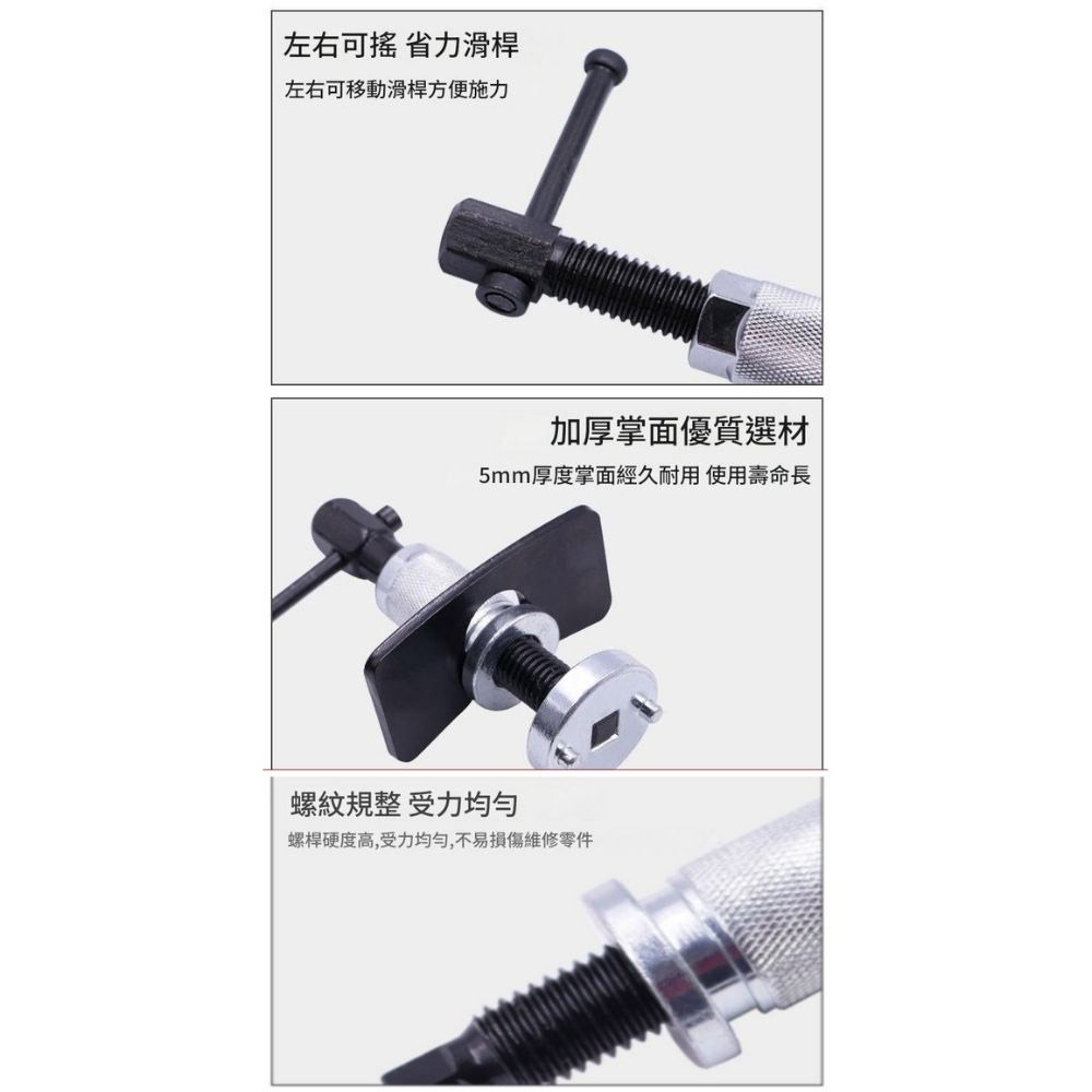 超能玩工 包退0費用●拆剎車片工具套裝 碟式煞車調整工具 剎車分泵調整組 3件套 剎車片更換工具 剎車片調整器-細節圖6