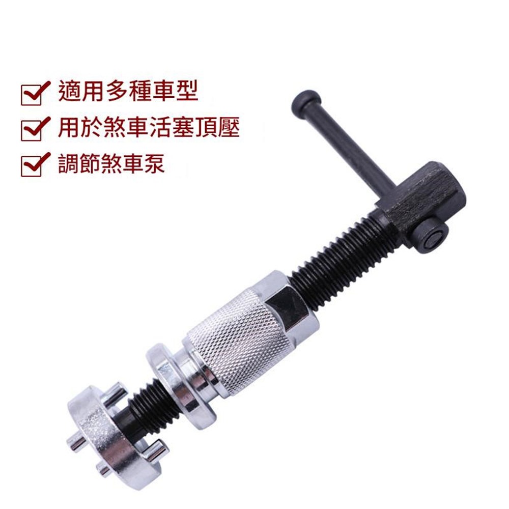 超能玩工 包退0費用●拆剎車片工具套裝 碟式煞車調整工具 剎車分泵調整組 3件套 剎車片更換工具 剎車片調整器-細節圖7