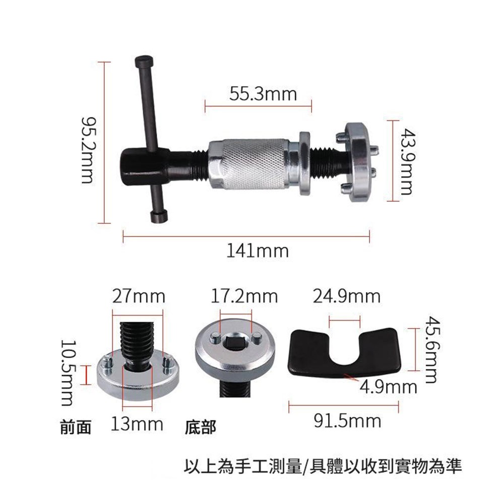 超能玩工 包退0費用●拆剎車片工具套裝 碟式煞車調整工具 剎車分泵調整組 3件套 剎車片更換工具 剎車片調整器-細節圖9