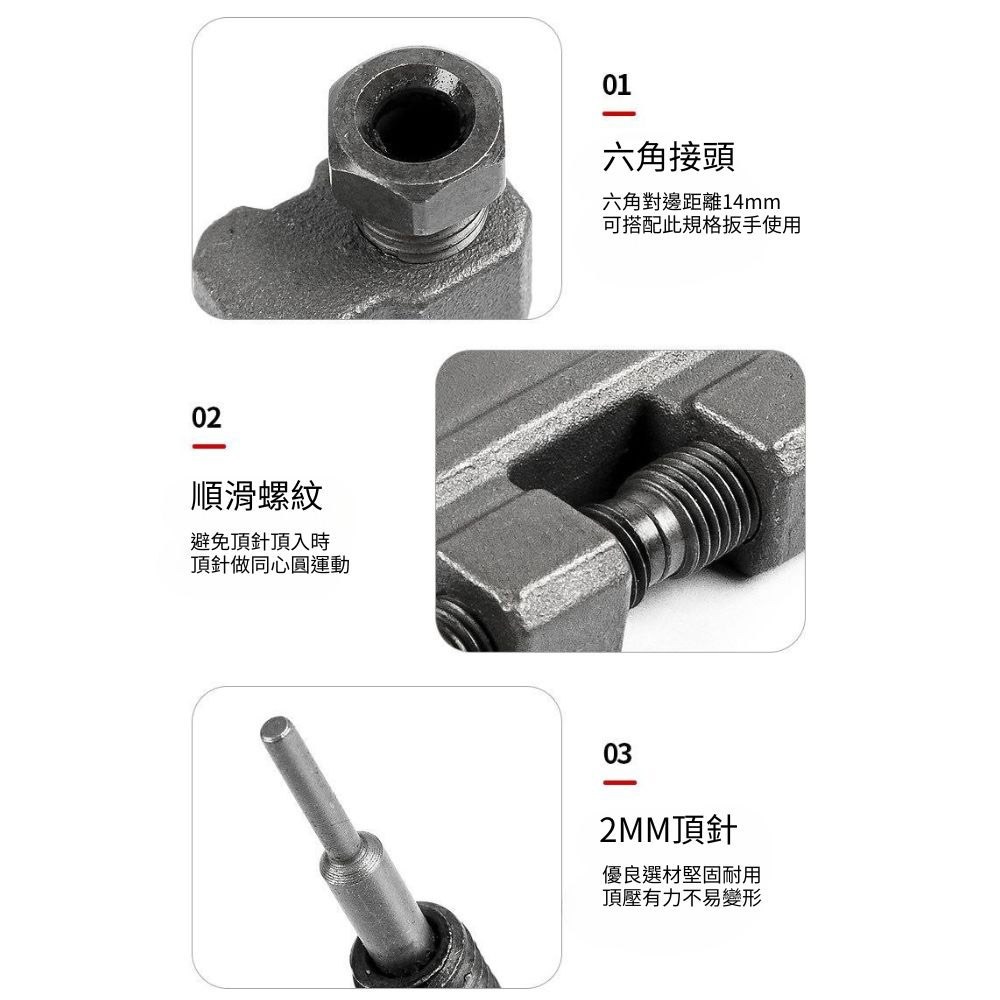超能玩工 包退0費用●摩托車拆鏈器 截鏈器 鏈 鏈條 拆卸 拆鏈 打鏈 修鏈 鏈條 推針 退針 針 截鏈工具-細節圖3