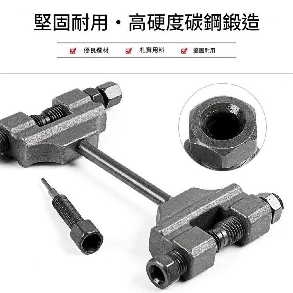 超能玩工 包退0費用●摩托車拆鏈器 截鏈器 鏈 鏈條 拆卸 拆鏈 打鏈 修鏈 鏈條 推針 退針 針 截鏈工具-細節圖4