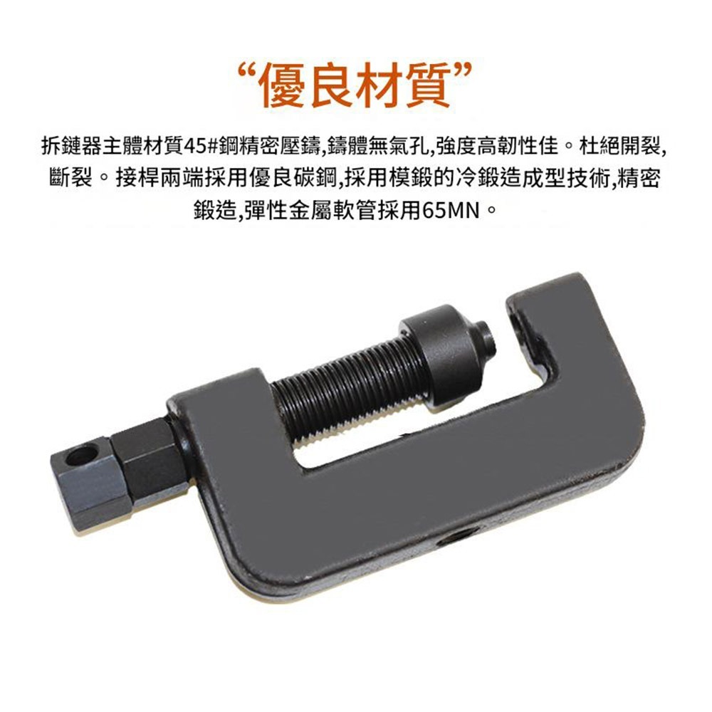 超能玩工 包退0費用●機車鏈條切割工具 套裝盒 汽車用品 維修工具 摩托車 鏈條 凸輪鏈條 斷路器 鉚釘 切割-細節圖3