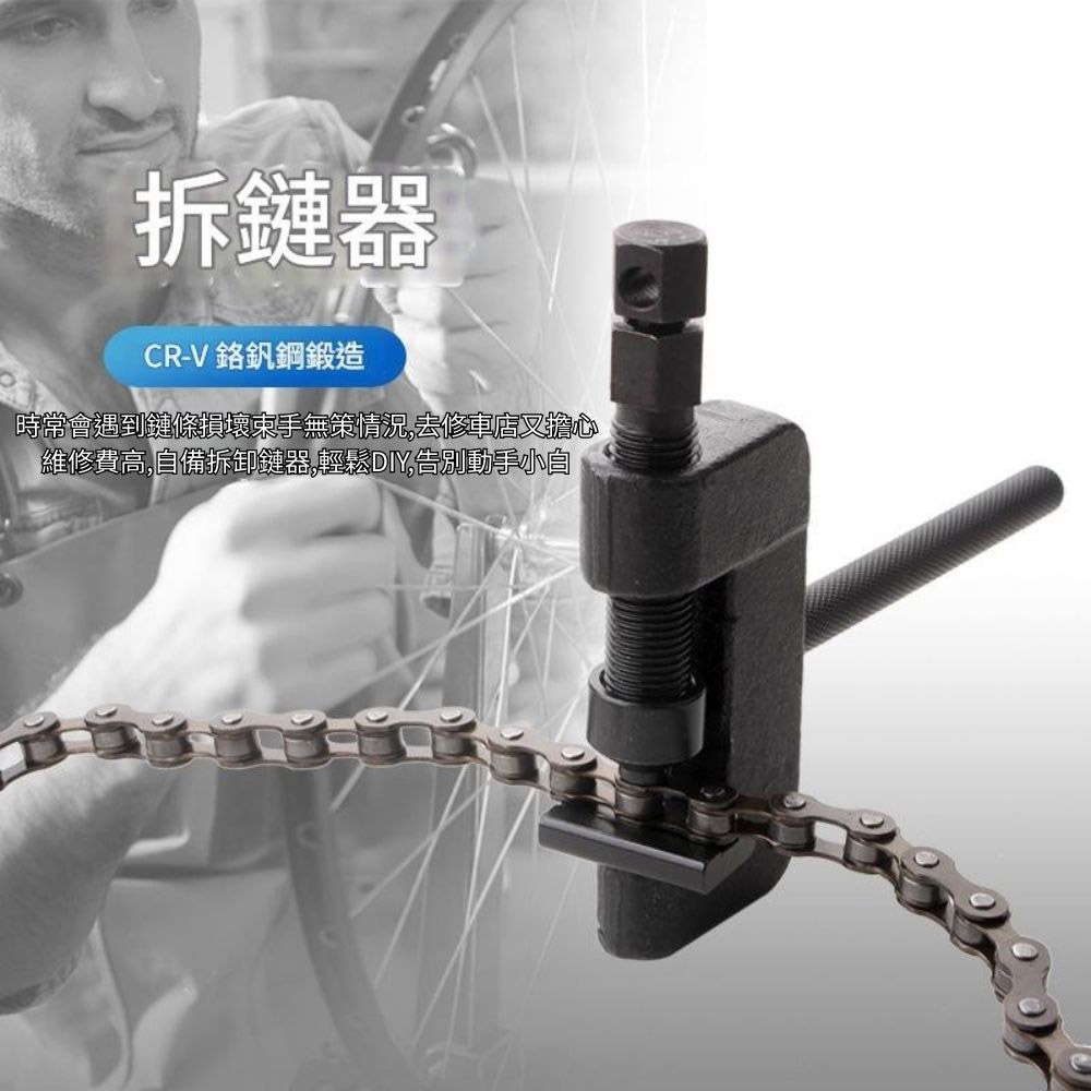 超能玩工 包退0費用●機車鏈條切割工具 套裝盒 汽車用品 維修工具 摩托車 鏈條 凸輪鏈條 斷路器 鉚釘 切割-細節圖4