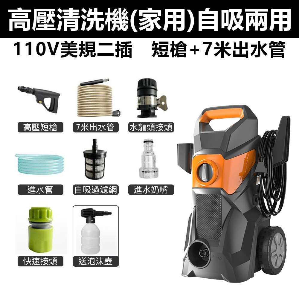 高壓清洗機110v【限宅配、顏色隨機】