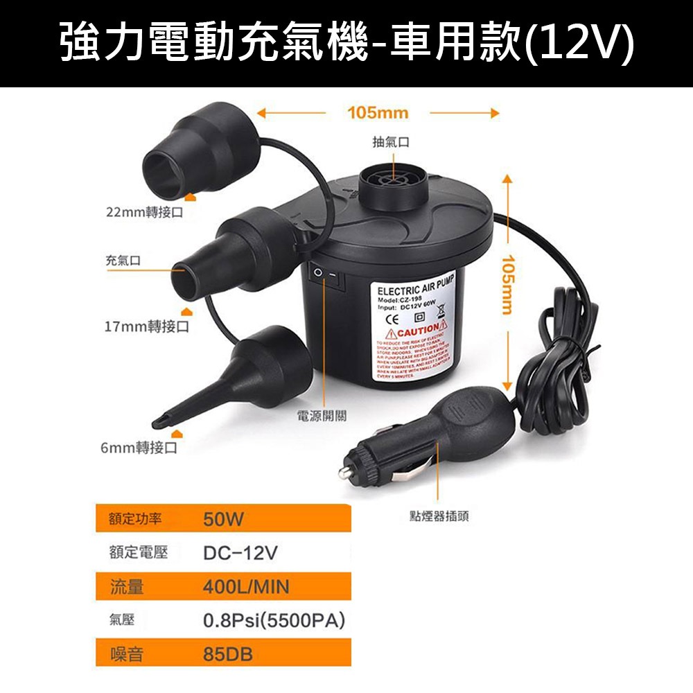 超能玩工 保固1年●強力電動充氣機 充吸兩用 電動打氣機 充氣床 充氣船 泳圈 玩具 打氣機 充氣泵 充氣幫浦-規格圖6