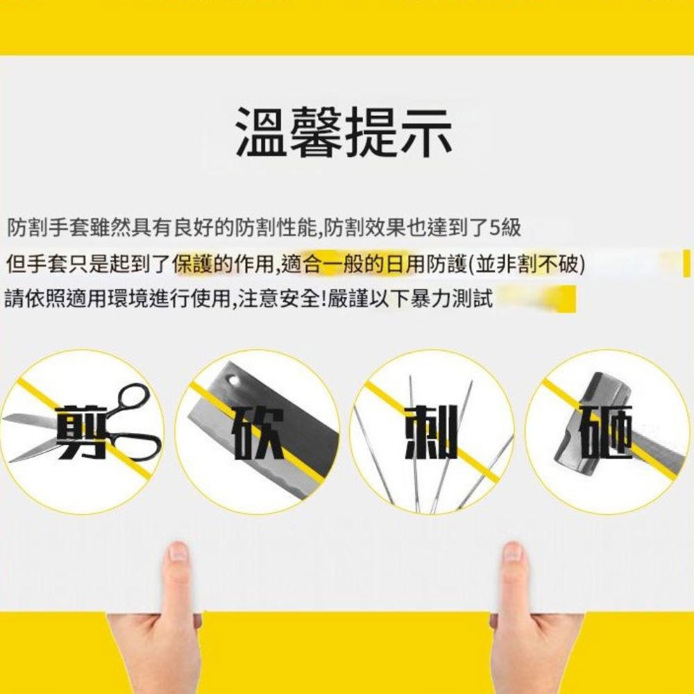 超能玩工 包退0費用●防切割丁腈透氣手套 防切割透氣手套 尼龍手套 工作手套 園藝手套 防滑割 台灣現貨-細節圖9