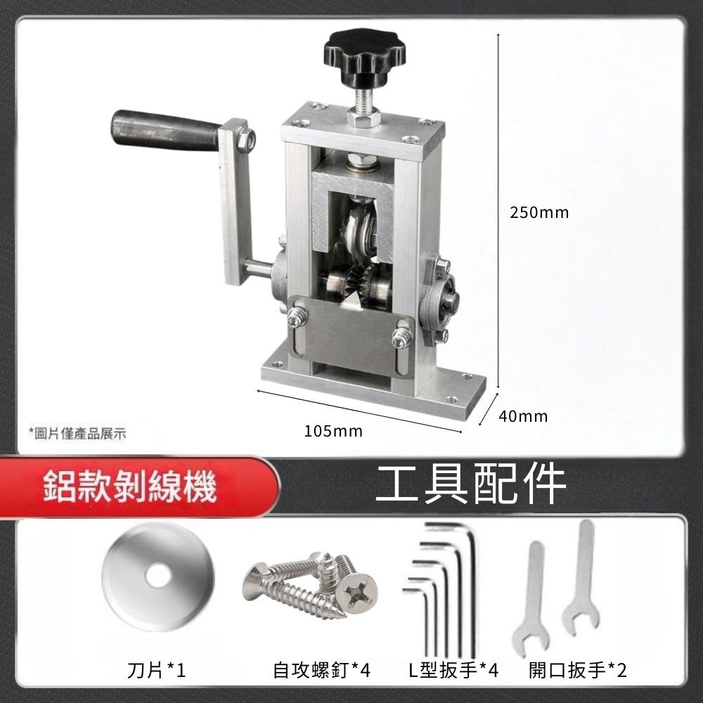 超能玩工 包退0費用●簡易剝線 電線 剝線器 撥線器 剝線機 剝線 電纜 剝皮器 電線剝線器 電纜剝皮刀-規格圖8