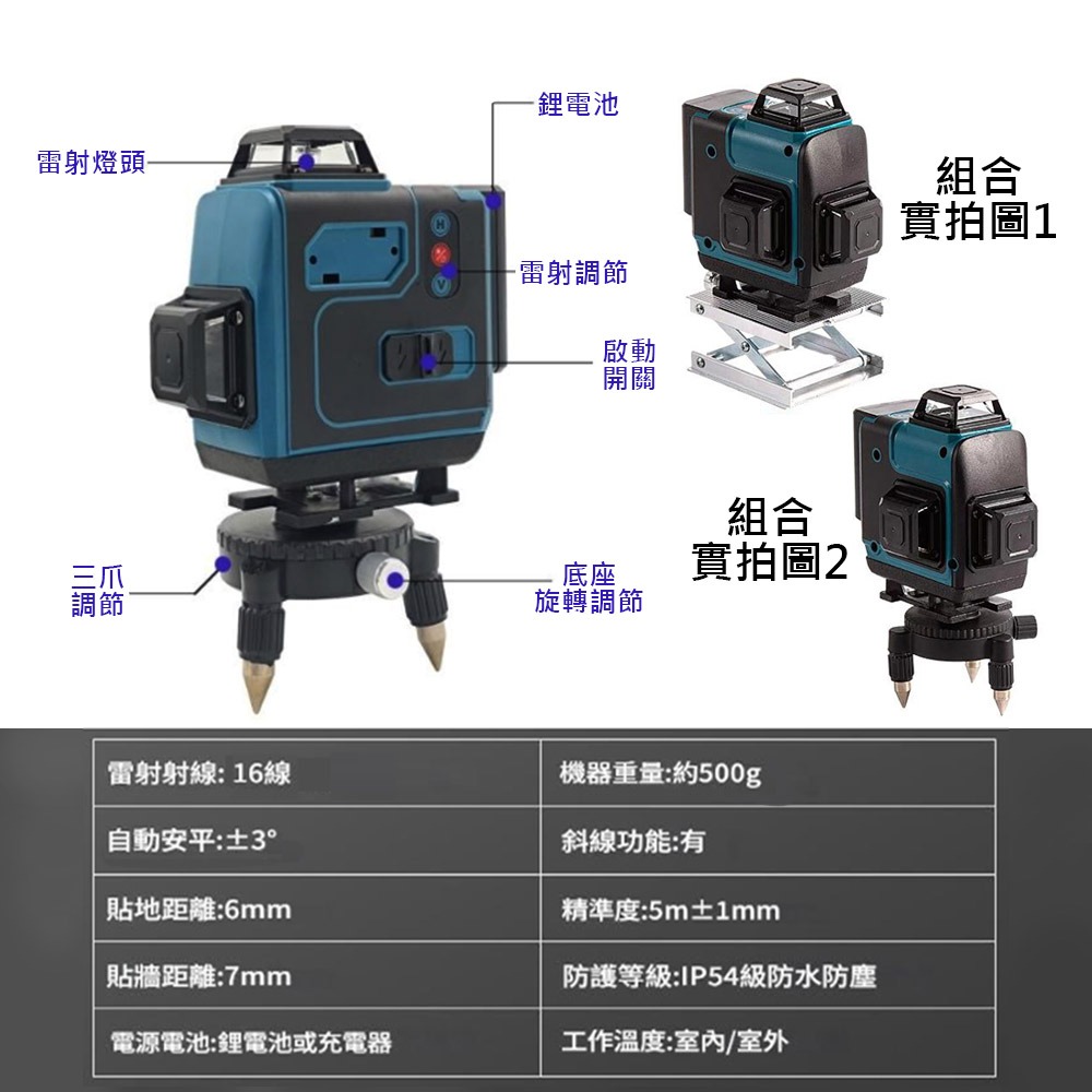 超能玩工 保固一年●16線水平儀 綠光水平儀 雷射水平儀 工程款水平儀 激光水平儀 便攜水平儀 強光水平儀 台灣現貨-細節圖3