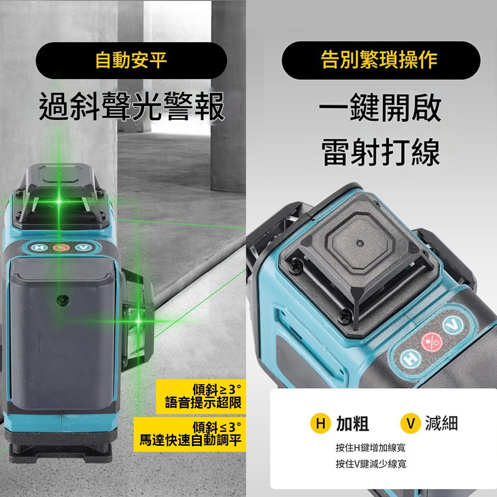 超能玩工 保固一年●16線水平儀 綠光水平儀 雷射水平儀 工程款水平儀 激光水平儀 便攜水平儀 強光水平儀 台灣現貨-細節圖5