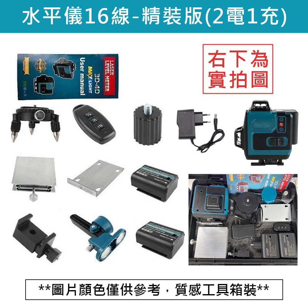 超能玩工 保固一年●16線水平儀 綠光水平儀 雷射水平儀 工程款水平儀 激光水平儀 便攜水平儀 強光水平儀 台灣現貨-規格圖7