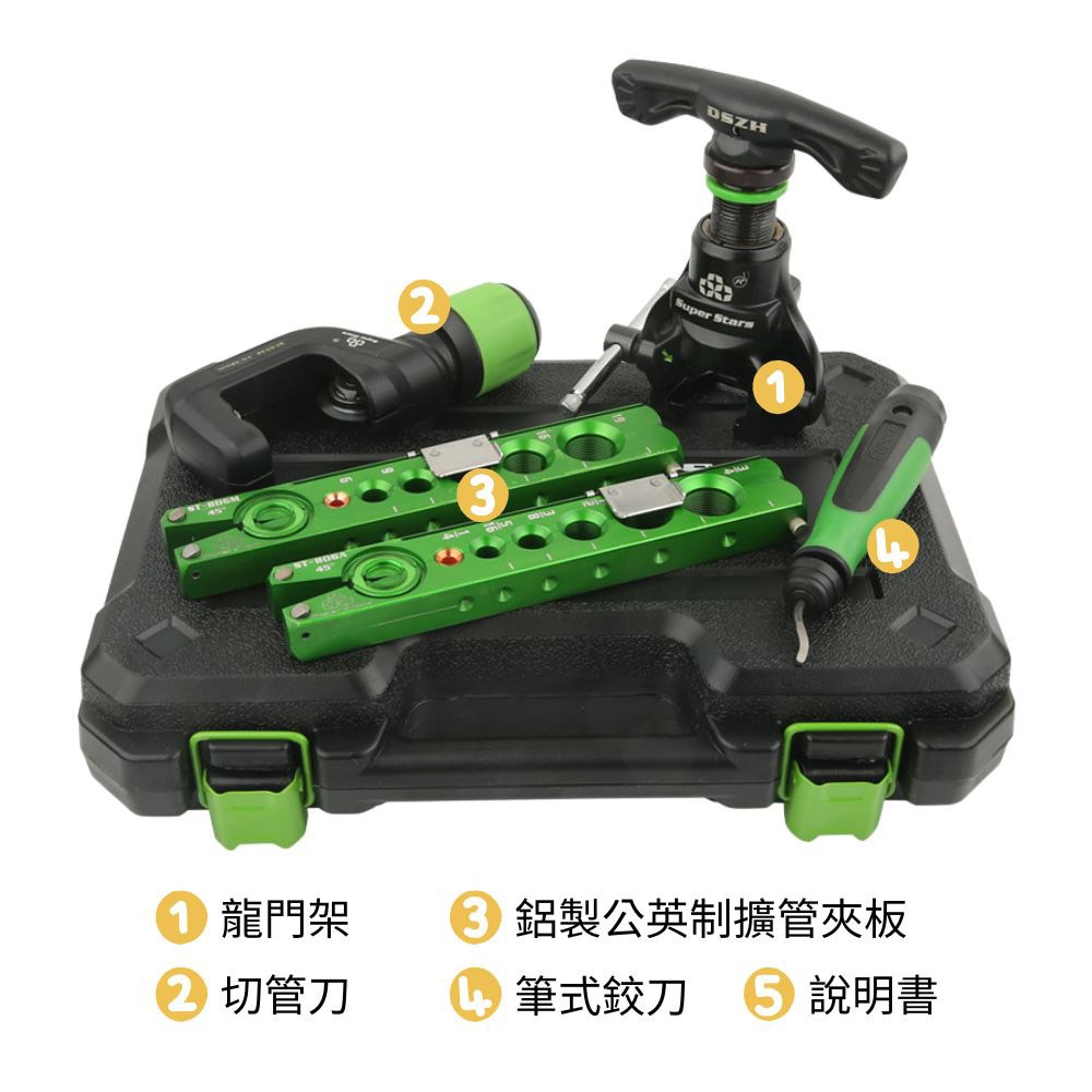 鋁合金擴管器-含2夾具