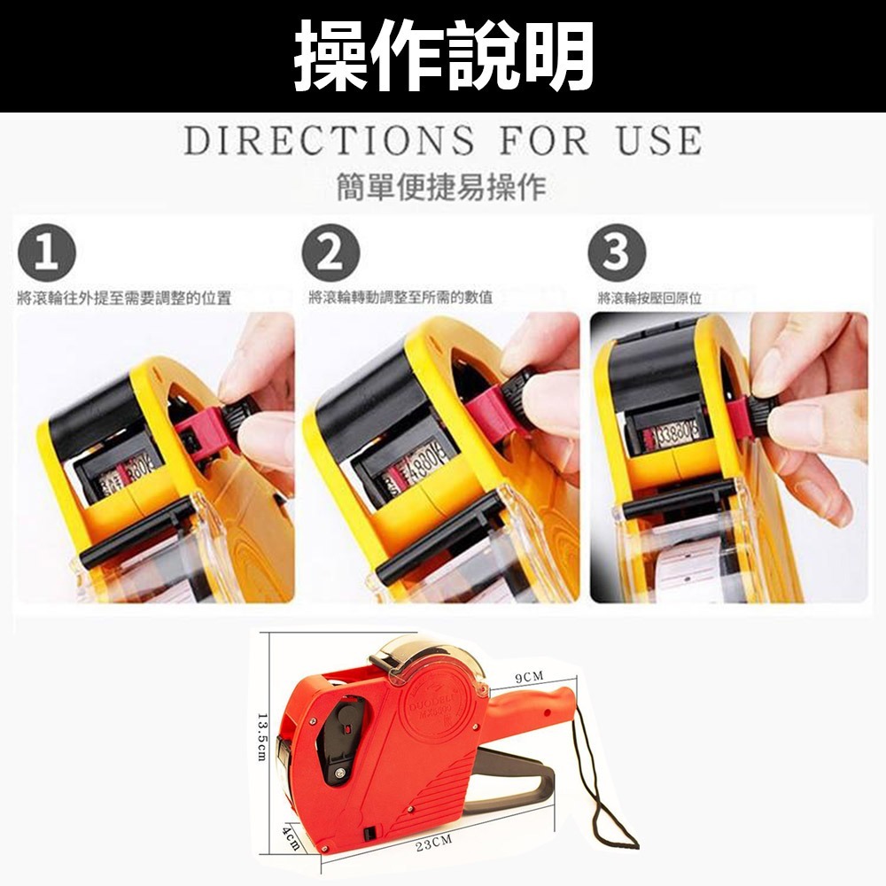超能玩工 包退0費用●升級版 5500打標機 MX5500 打標機 8位數 手持 標價機 單排標價槍 打標槍 標籤機-細節圖3