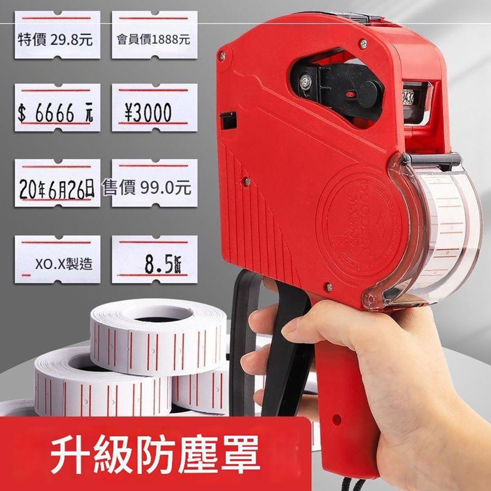 超能玩工 包退0費用●升級版 5500打標機 MX5500 打標機 8位數 手持 標價機 單排標價槍 打標槍 標籤機-細節圖6