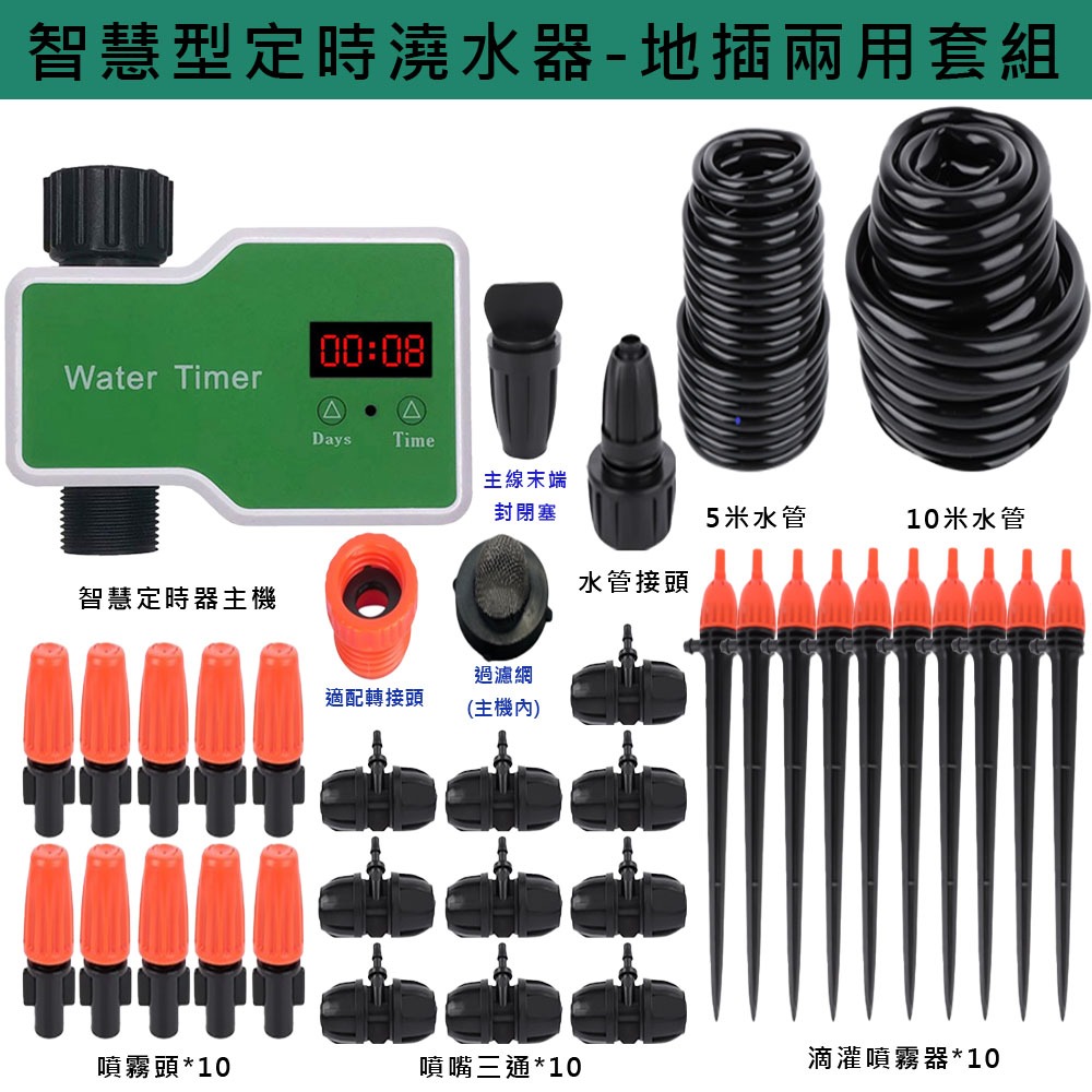 超能玩工 包退0費用●智慧型定時澆水器 自動澆水器 灑水器 澆花器 灌溉系統 澆水神器 台灣現貨-規格圖9