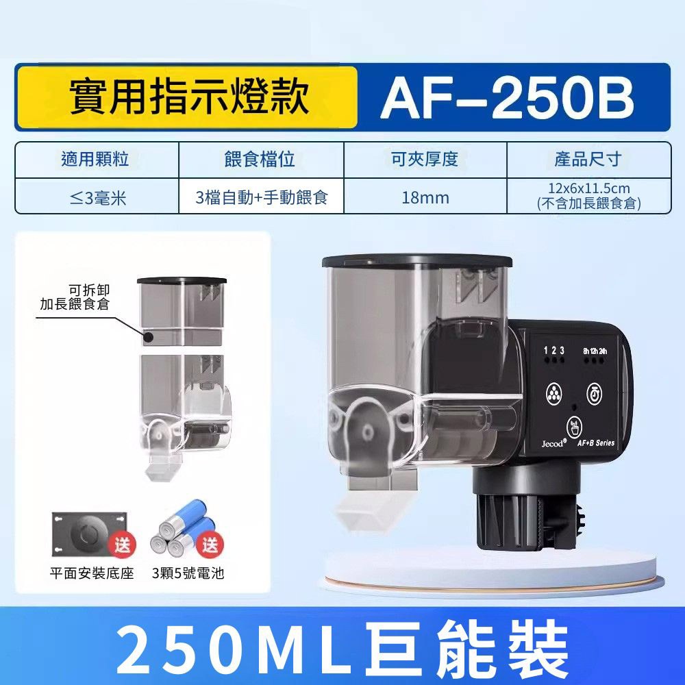 超能玩工 包退0費用●智能魚缸定時餵食器 魚缸餵食器 魚飼料自動投食器 精準餵食器 定時餵食器 台灣現貨-規格圖9