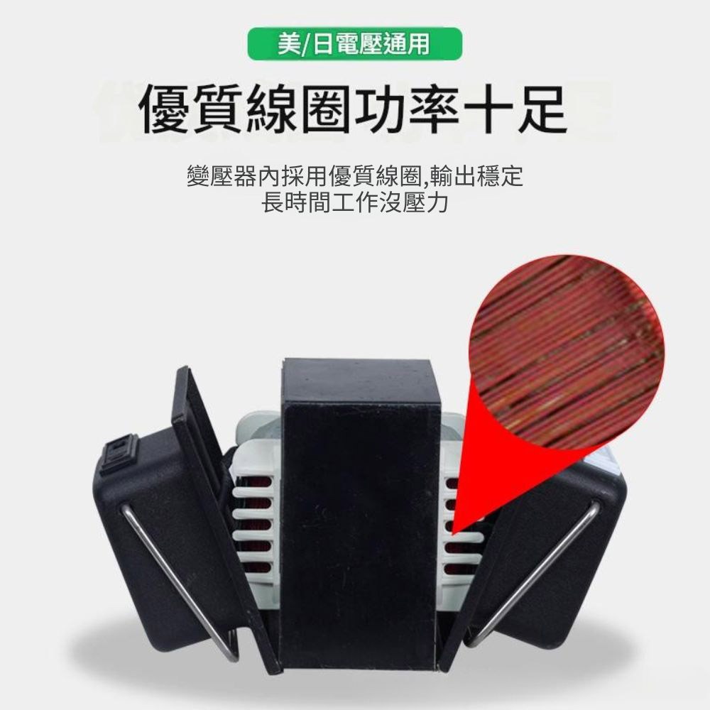 超能玩工 保固一年●雙向升降變壓器 110V轉220V 互轉 雙向變壓器 升降變壓 升壓器 降壓器 台灣現貨-細節圖6