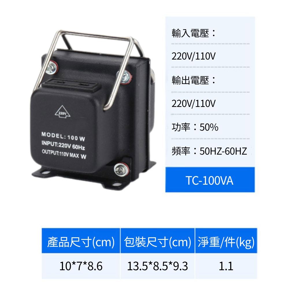 超能玩工 保固一年●雙向升降變壓器 110V轉220V 互轉 雙向變壓器 升降變壓 升壓器 降壓器 台灣現貨-規格圖9
