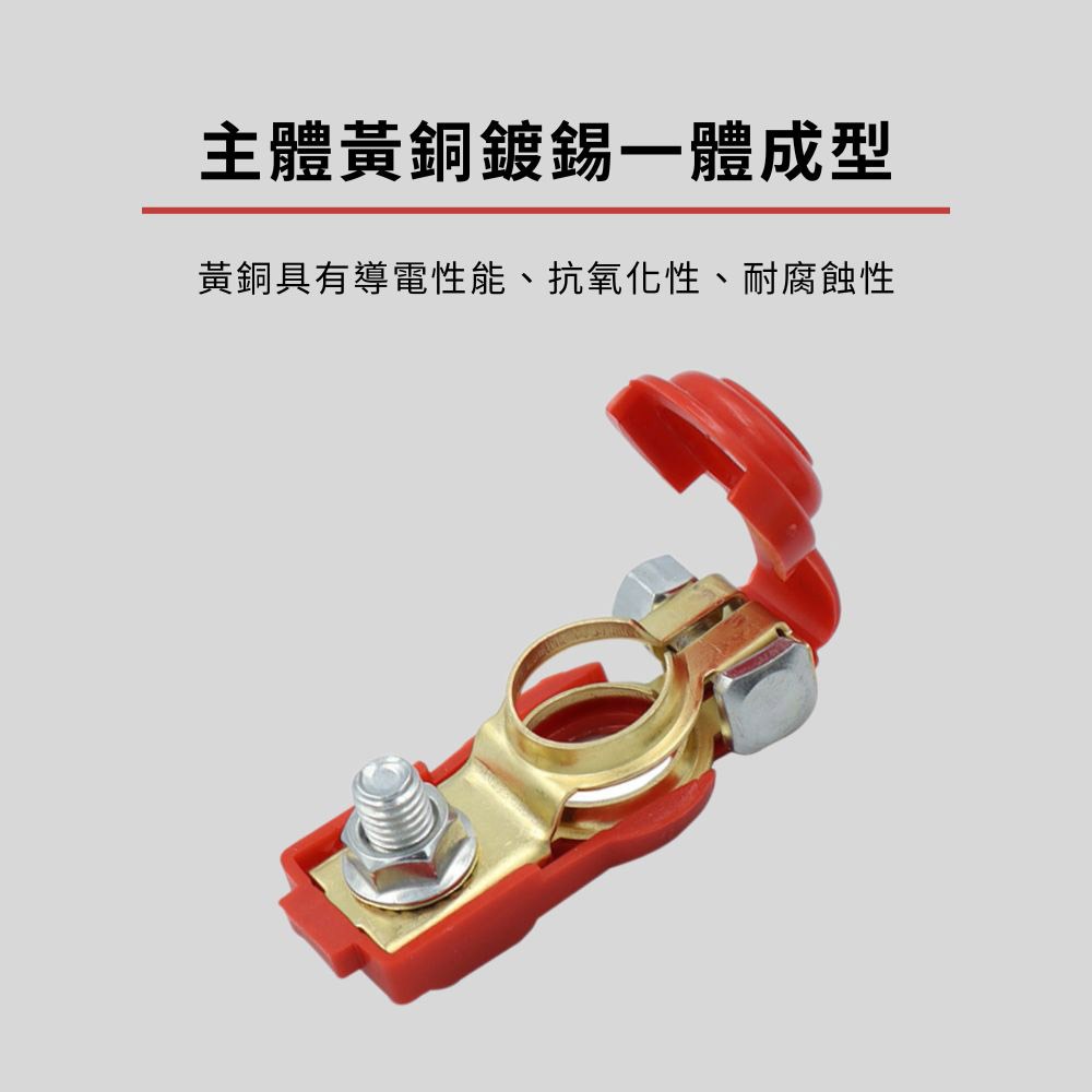 超能玩工 包退0費用●電瓶斷電器 正+負極(N50)絕緣蓋 電瓶快速接頭 汽車電池接頭 電瓶夾頭 台灣現貨-細節圖4