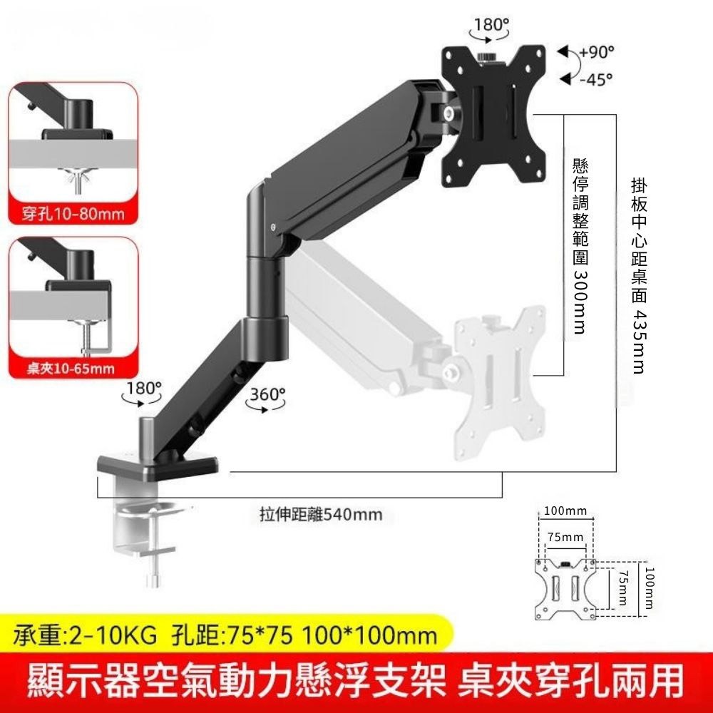 超能玩工 包退0費用●鋁合金螢幕支架 氣壓式螢幕支架 27吋 32吋 螢幕架 增高架 懸掛支架 螢幕支架 台灣現貨-細節圖3