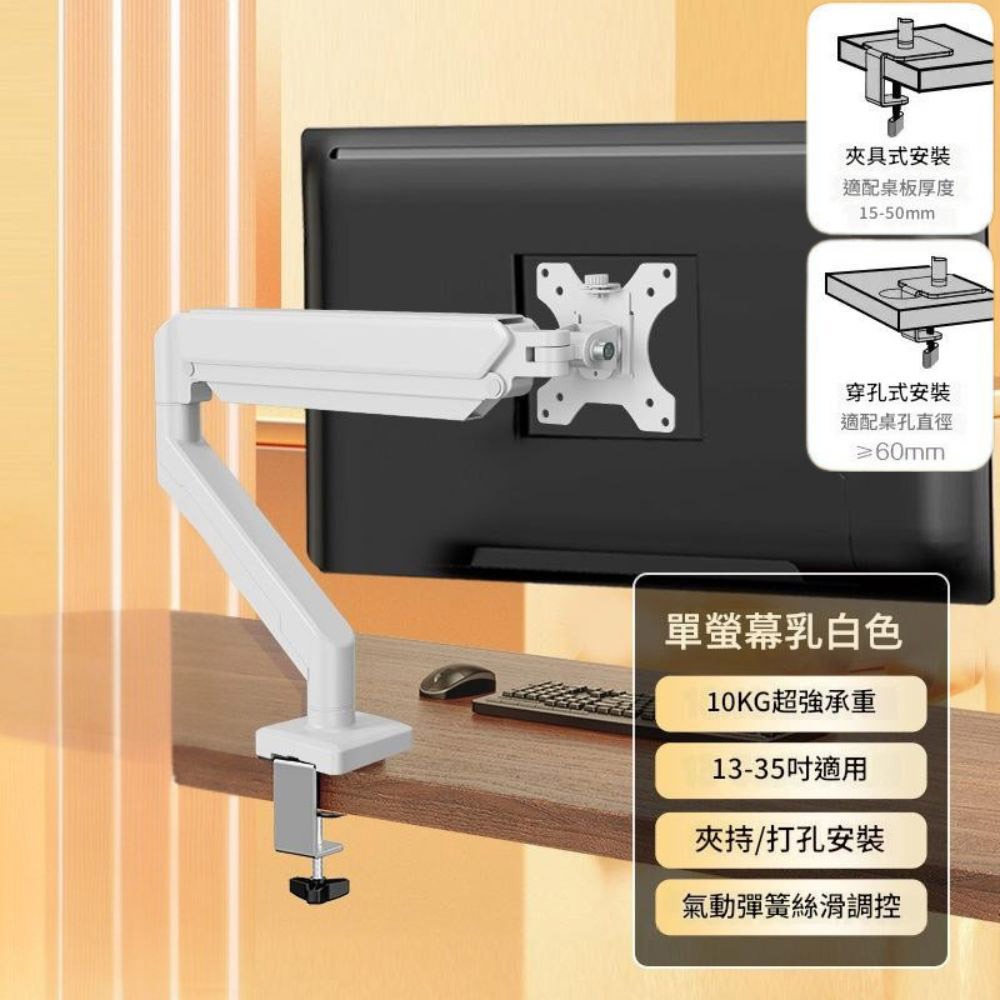 超能玩工 包退0費用●鋁合金螢幕支架 氣壓式螢幕支架 27吋 32吋 螢幕架 增高架 懸掛支架 螢幕支架 台灣現貨-規格圖9