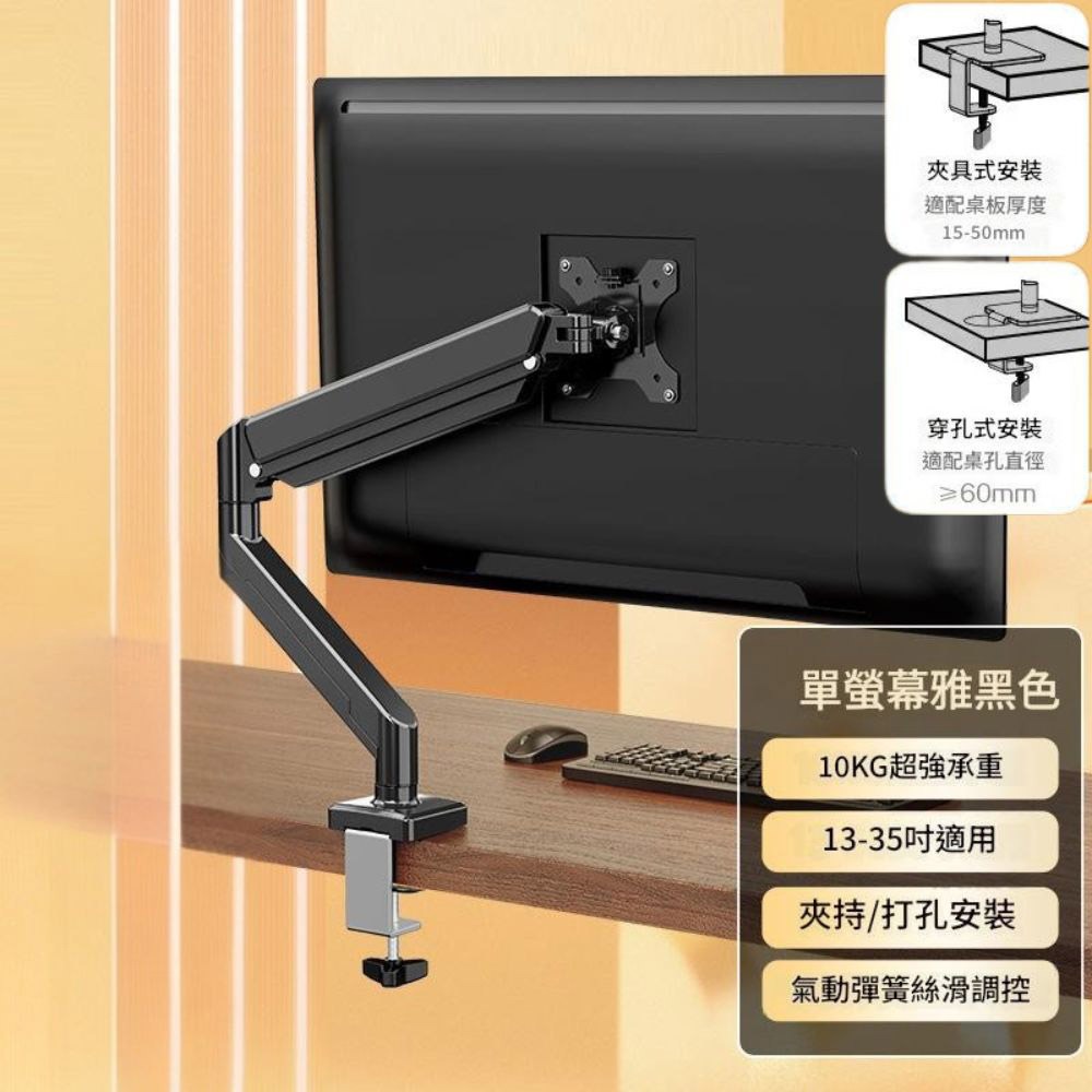 超能玩工 包退0費用●鋁合金螢幕支架 氣壓式螢幕支架 27吋 32吋 螢幕架 增高架 懸掛支架 螢幕支架 台灣現貨-規格圖9