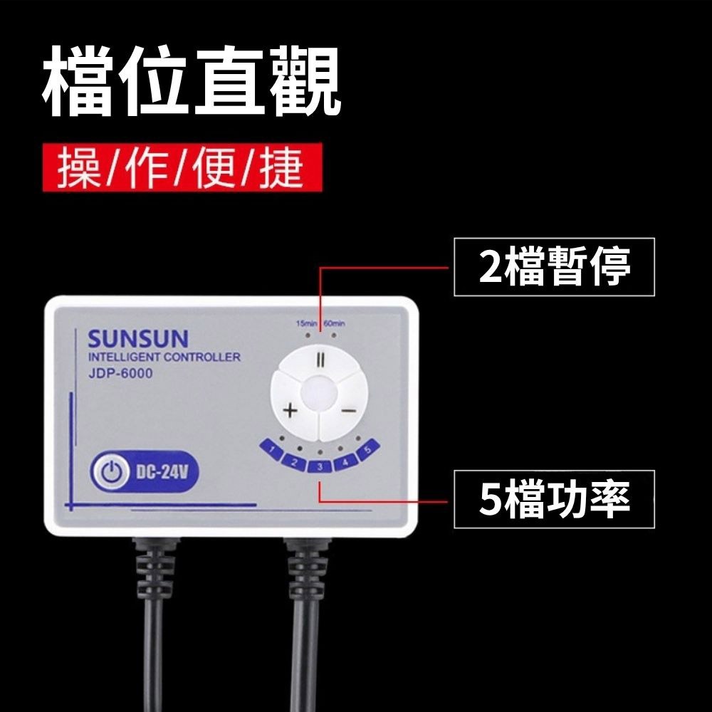 超能玩工 保固一年●直流變頻沉水馬達 110V/220V 沉水馬達 空氣幫浦 靜音馬達 循環水泵 五檔調節 台灣現貨-細節圖3