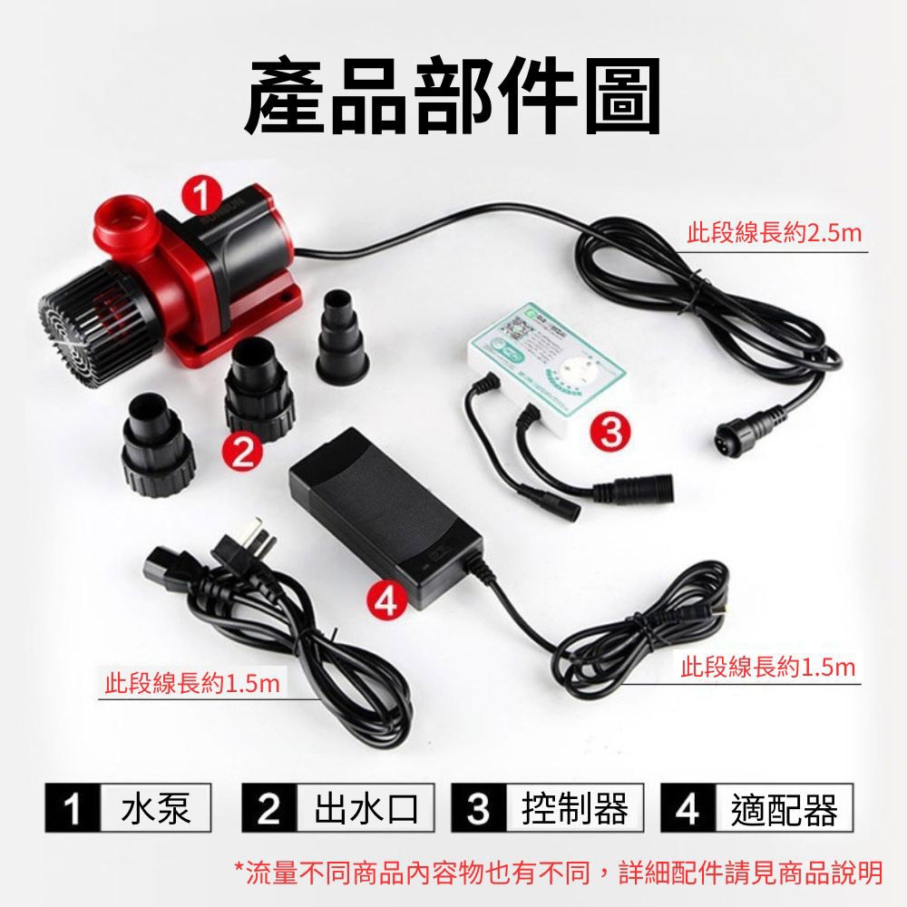 超能玩工 保固一年●直流變頻沉水馬達 110V/220V 沉水馬達 空氣幫浦 靜音馬達 循環水泵 五檔調節 台灣現貨-細節圖7