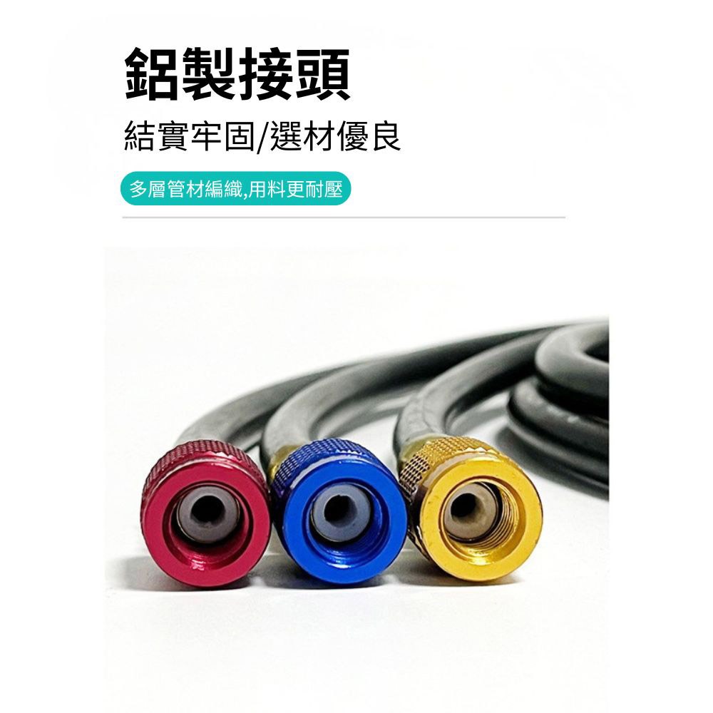 超能玩工 包退0費用●黑鑽冷媒皮管 1.5M 三色皮管 冷媒加氣管 充填冷媒 黑色冷媒皮管 台灣現貨-細節圖3