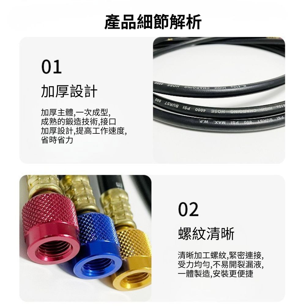 超能玩工 包退0費用●黑鑽冷媒皮管 1.5M 三色皮管 冷媒加氣管 充填冷媒 黑色冷媒皮管 台灣現貨-細節圖7