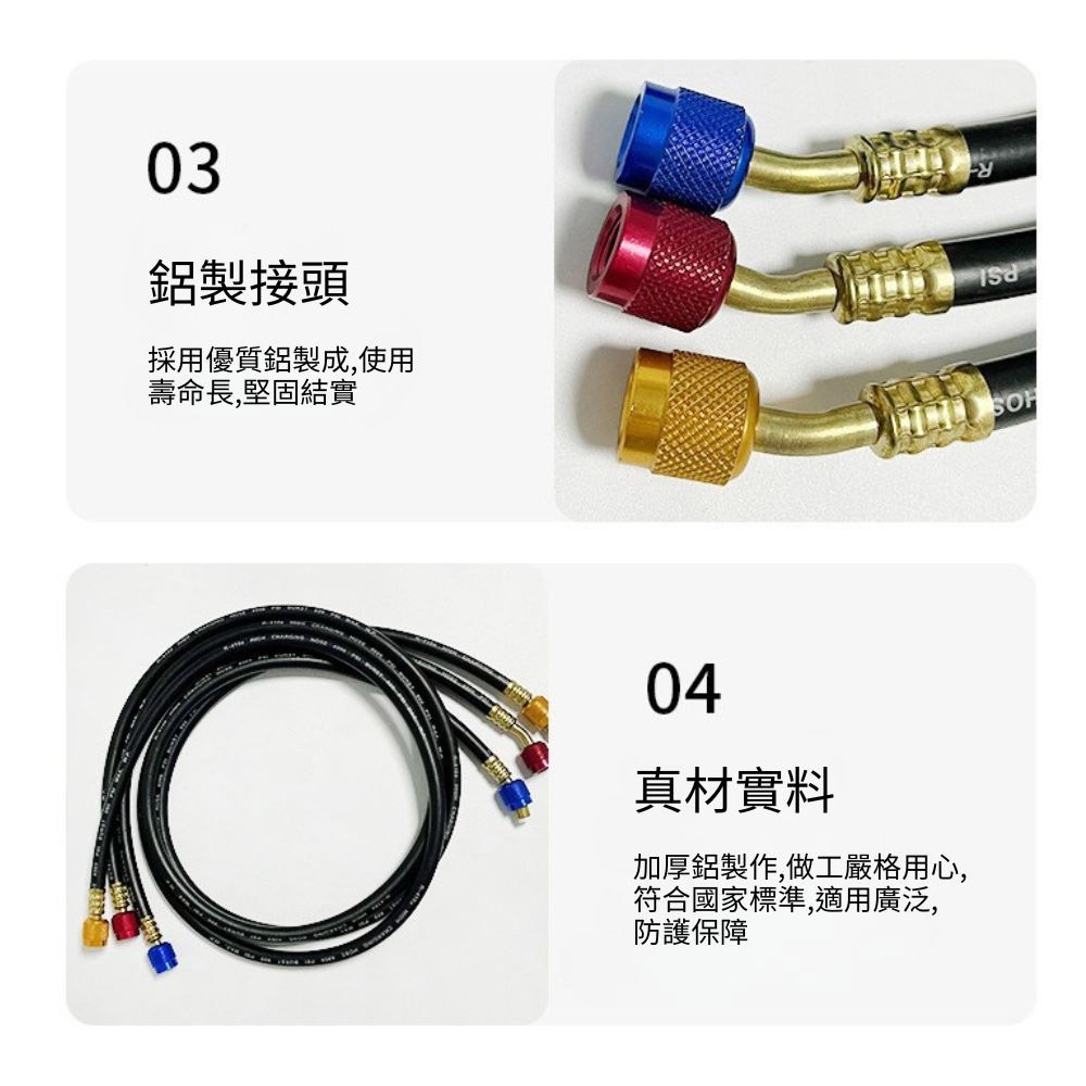 超能玩工 包退0費用●黑鑽冷媒皮管 1.5M 三色皮管 冷媒加氣管 充填冷媒 黑色冷媒皮管 台灣現貨-細節圖8
