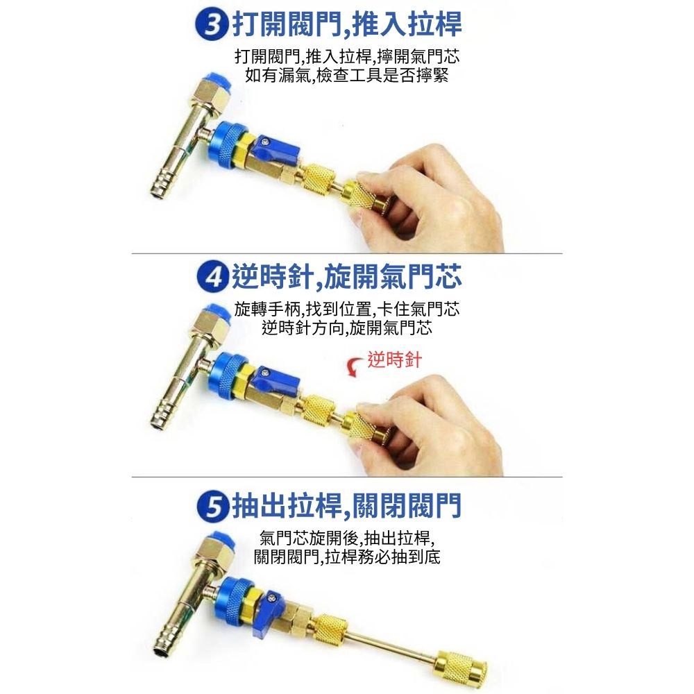超能玩工 包退0費用●冷媒氣門芯更換工具 冷媒閥芯拆裝工具 汽車空調拆卸工具 汽車空調維修 台灣現貨-細節圖9