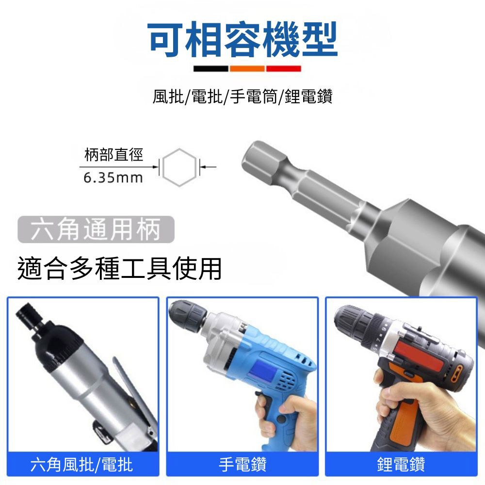 超能玩工 包退0費用●電鑽六角加深套筒頭15件組 加深套筒套裝 電鑽六角風批套筒頭 套筒頭 台灣現貨-細節圖3