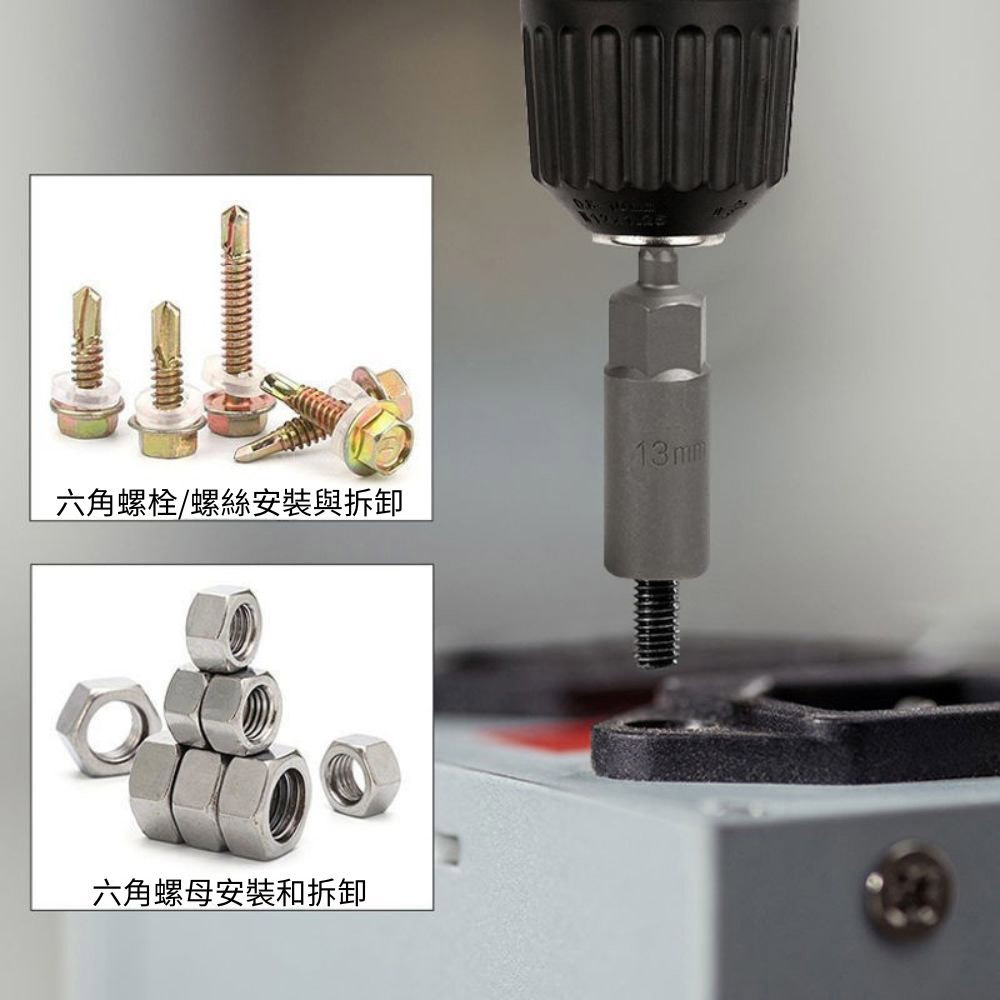 超能玩工 包退0費用●電鑽六角加深套筒頭15件組 加深套筒套裝 電鑽六角風批套筒頭 套筒頭 台灣現貨-細節圖4