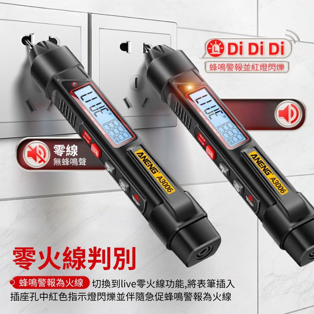超能玩工 包退0費用●ANENG A3006 筆式測電表 萬用電錶 三用電錶 筆型萬用表 袖珍型萬用表 台灣現貨-細節圖3