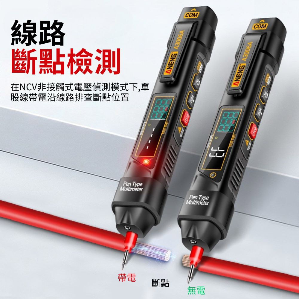 超能玩工 包退0費用●ANENG A3006 筆式測電表 萬用電錶 三用電錶 筆型萬用表 袖珍型萬用表 台灣現貨-細節圖6