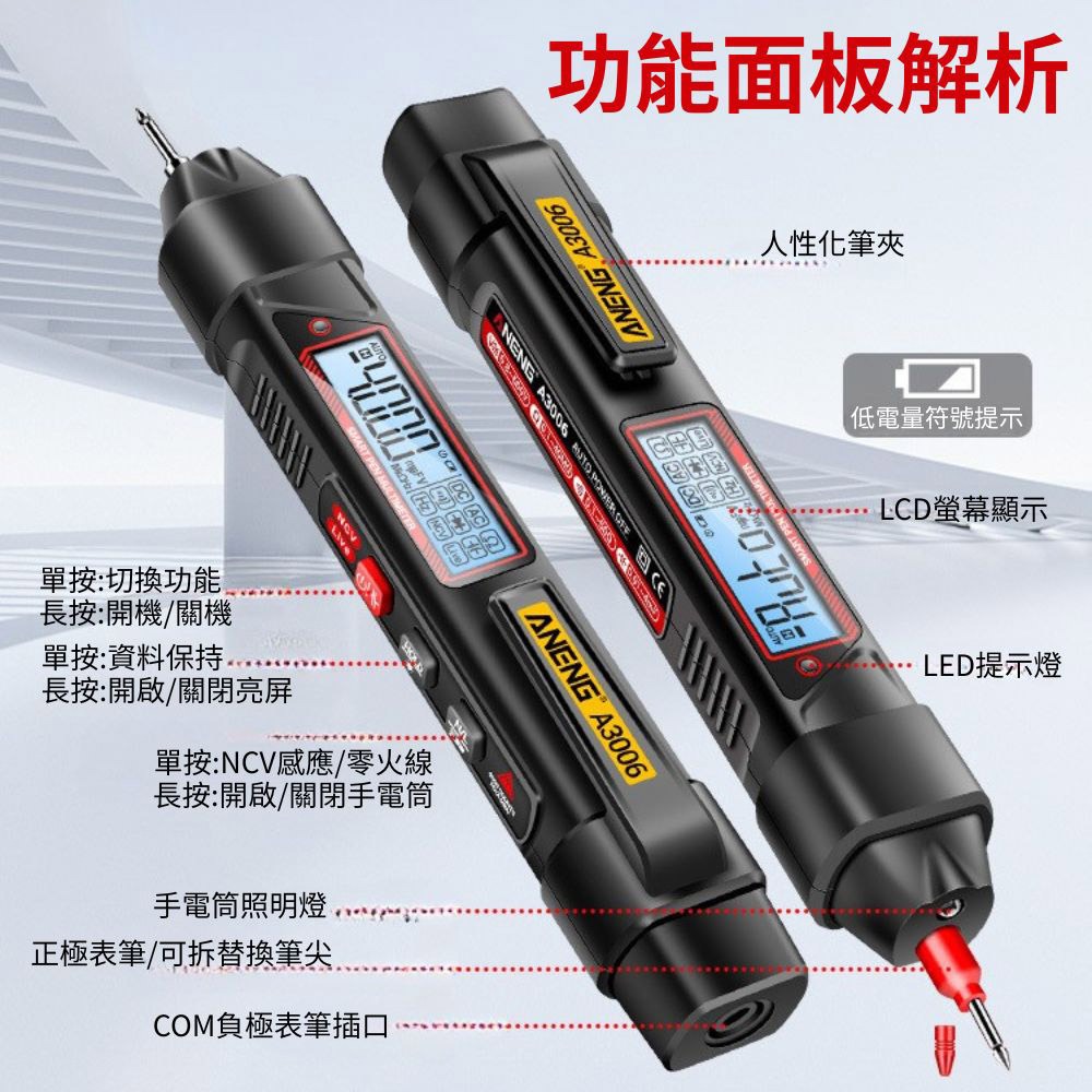 超能玩工 包退0費用●ANENG A3006 筆式測電表 萬用電錶 三用電錶 筆型萬用表 袖珍型萬用表 台灣現貨-細節圖8