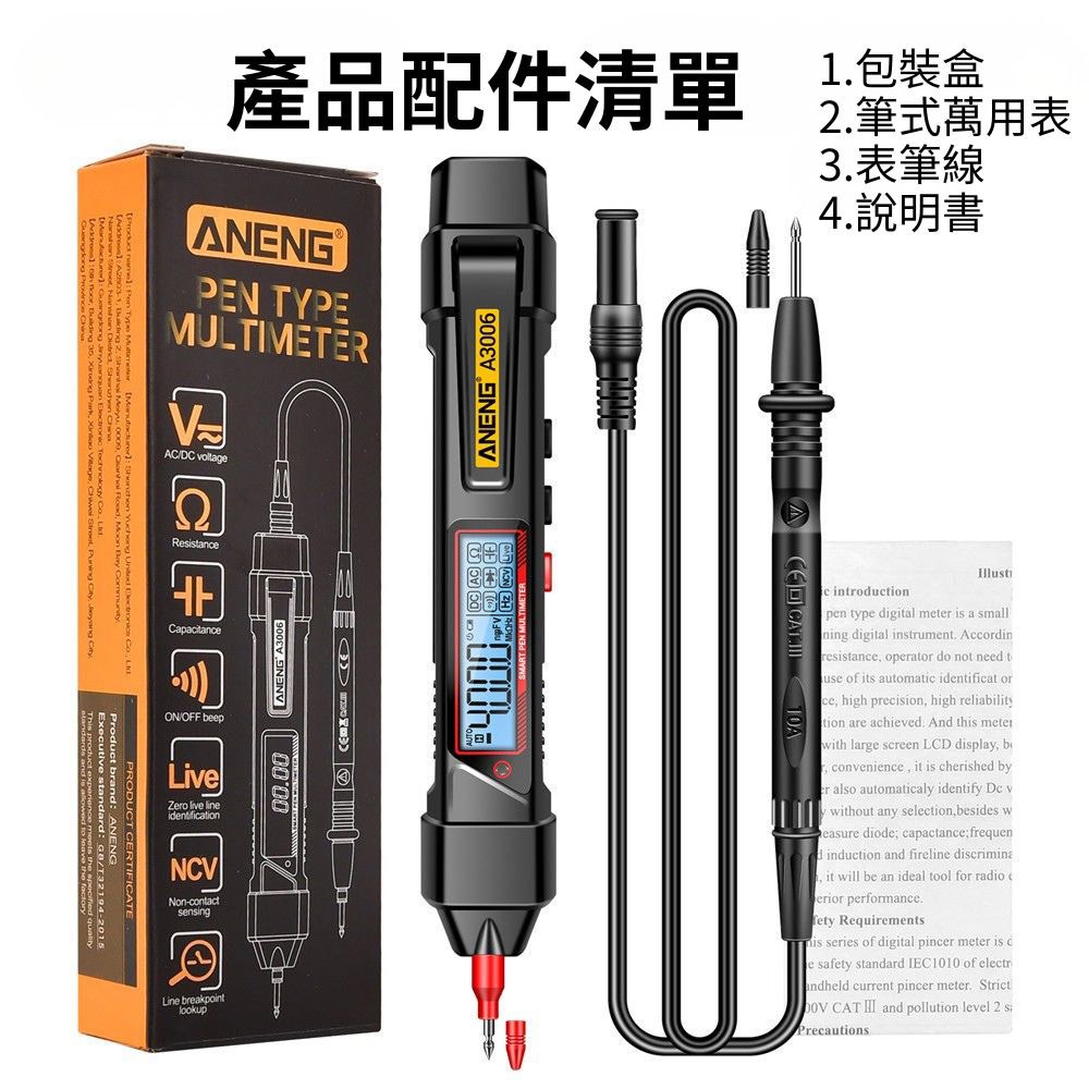 ANENG筆式測電錶A3006【無電池】