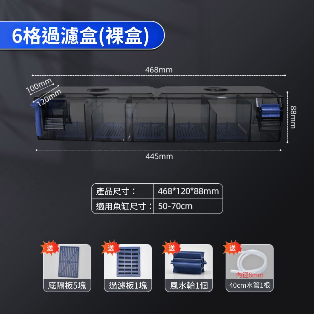 超能玩工 包退0費用●上濾滴流過濾器 上濾滴流過濾槽 水族過濾器 內掛過濾器 外掛過濾器 淨水過濾器 台灣現貨-規格圖9