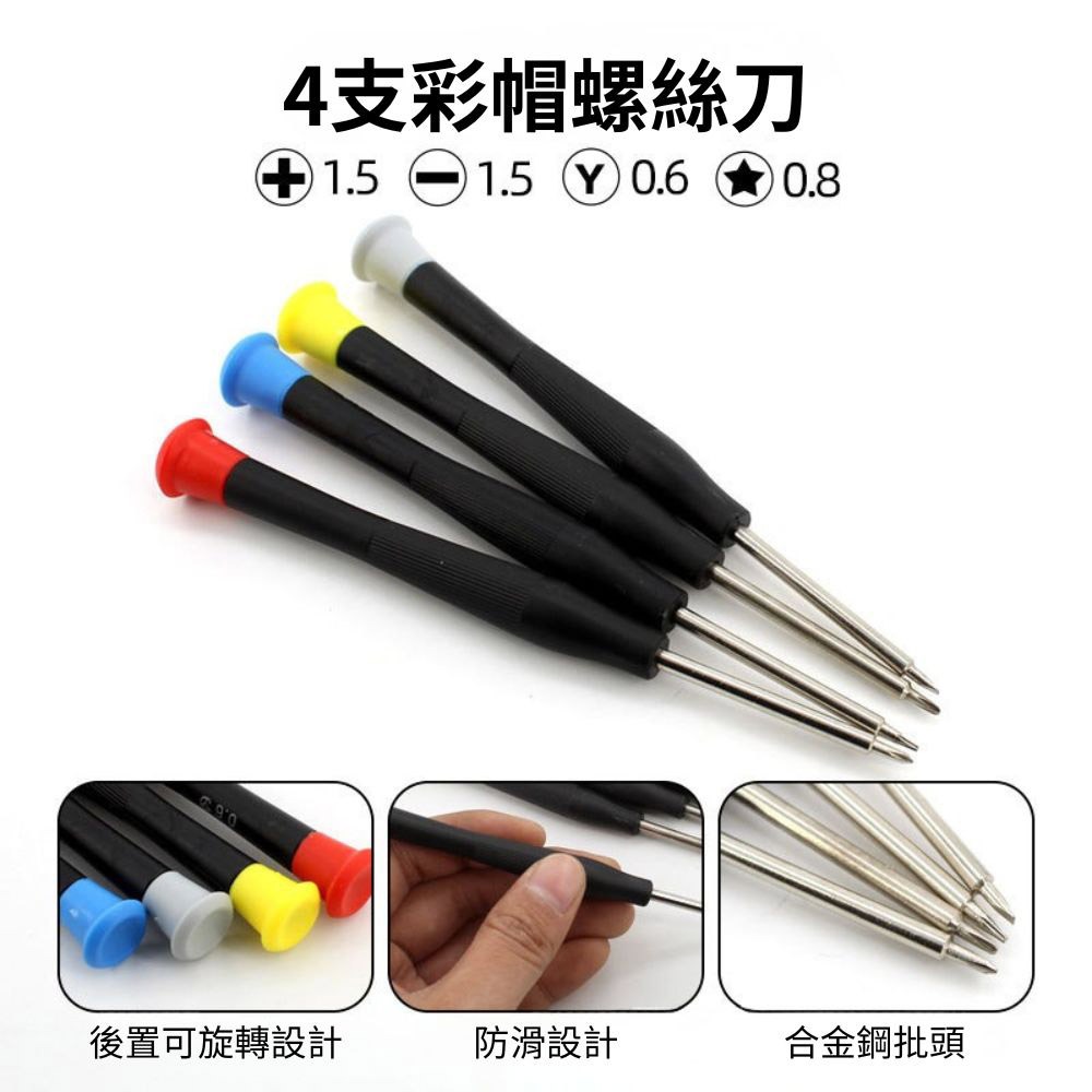 超能玩工 包退0費用●手機維修工具組 IPAD IPHONE液晶蘋果手機平板 塑膠撬棒 開殼 拆機撬殼 手機維修工具-細節圖3
