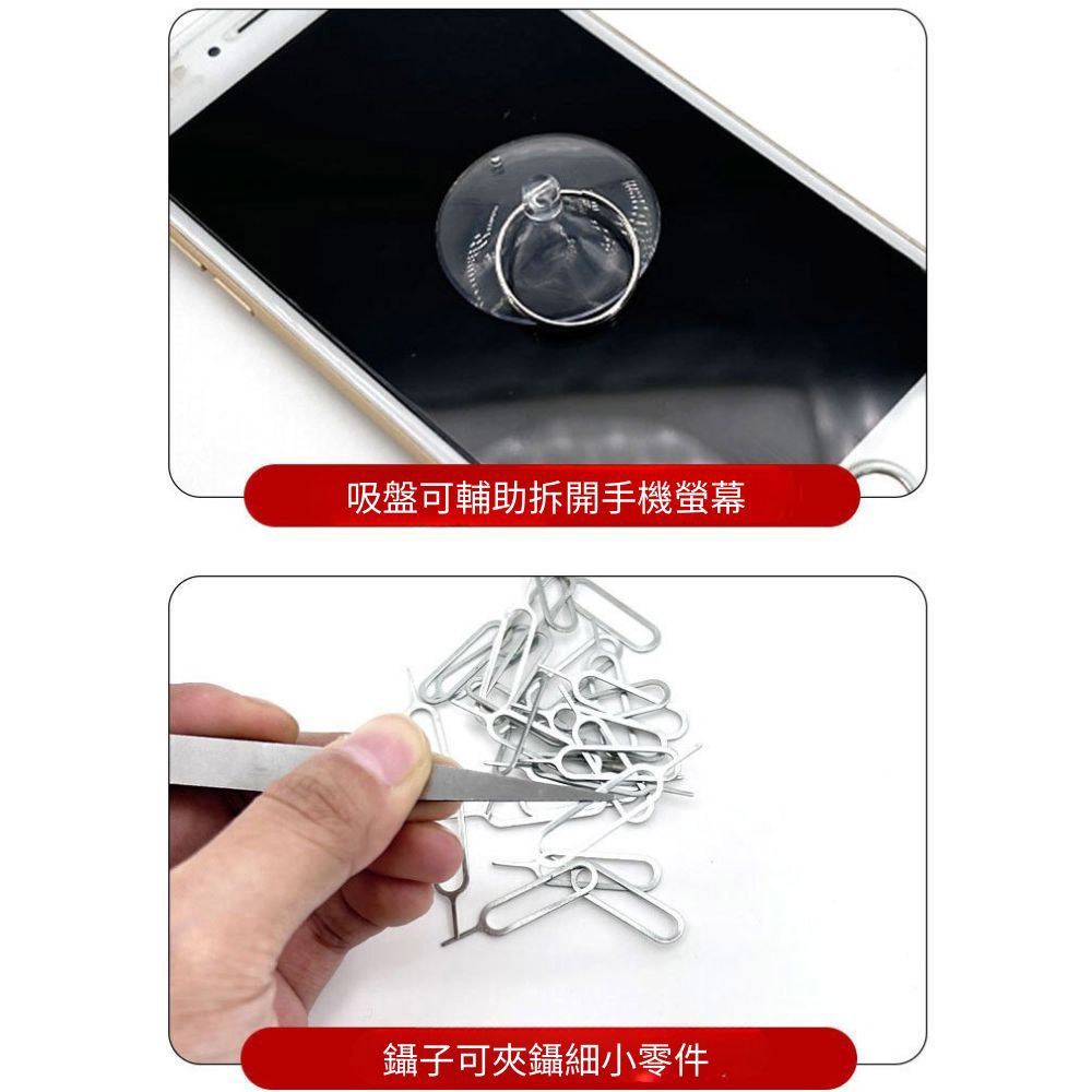 超能玩工 包退0費用●手機維修工具組 IPAD IPHONE液晶蘋果手機平板 塑膠撬棒 開殼 拆機撬殼 手機維修工具-細節圖4