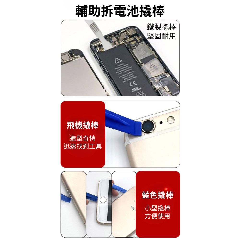 超能玩工 包退0費用●手機維修工具組 IPAD IPHONE液晶蘋果手機平板 塑膠撬棒 開殼 拆機撬殼 手機維修工具-細節圖5