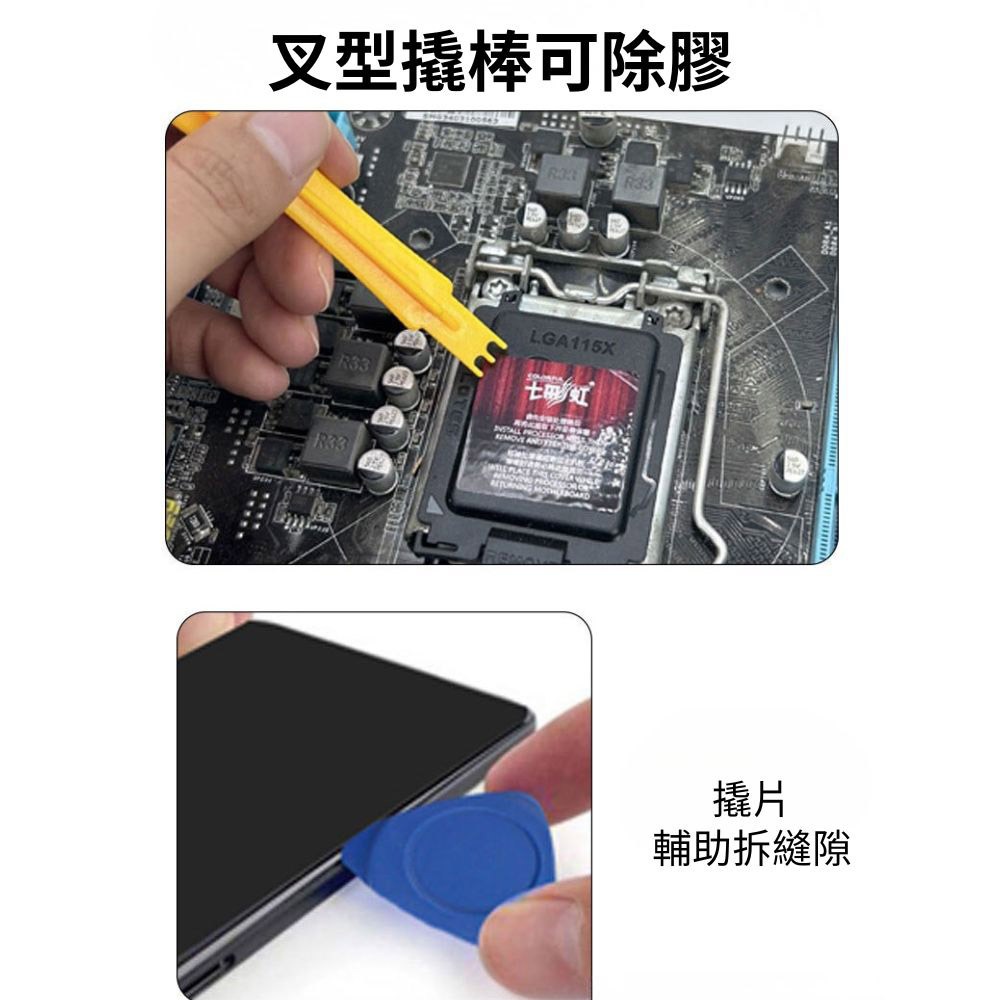 超能玩工 包退0費用●手機維修工具組 IPAD IPHONE液晶蘋果手機平板 塑膠撬棒 開殼 拆機撬殼 手機維修工具-細節圖6
