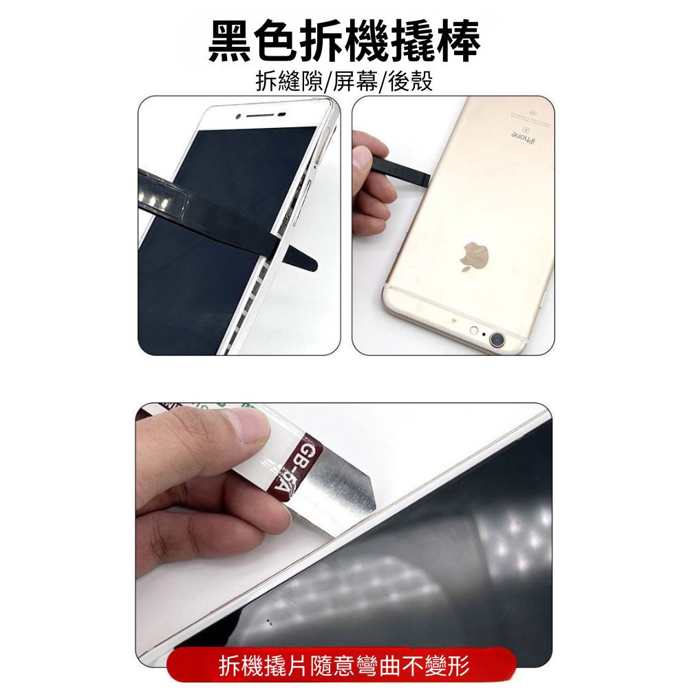 超能玩工 包退0費用●手機維修工具組 IPAD IPHONE液晶蘋果手機平板 塑膠撬棒 開殼 拆機撬殼 手機維修工具-細節圖7