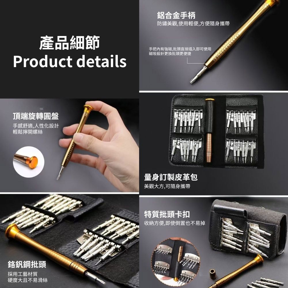 超能玩工 包退0費用●手機維修工具組 IPAD IPHONE液晶蘋果手機平板 塑膠撬棒 開殼 拆機撬殼 手機維修工具-細節圖10