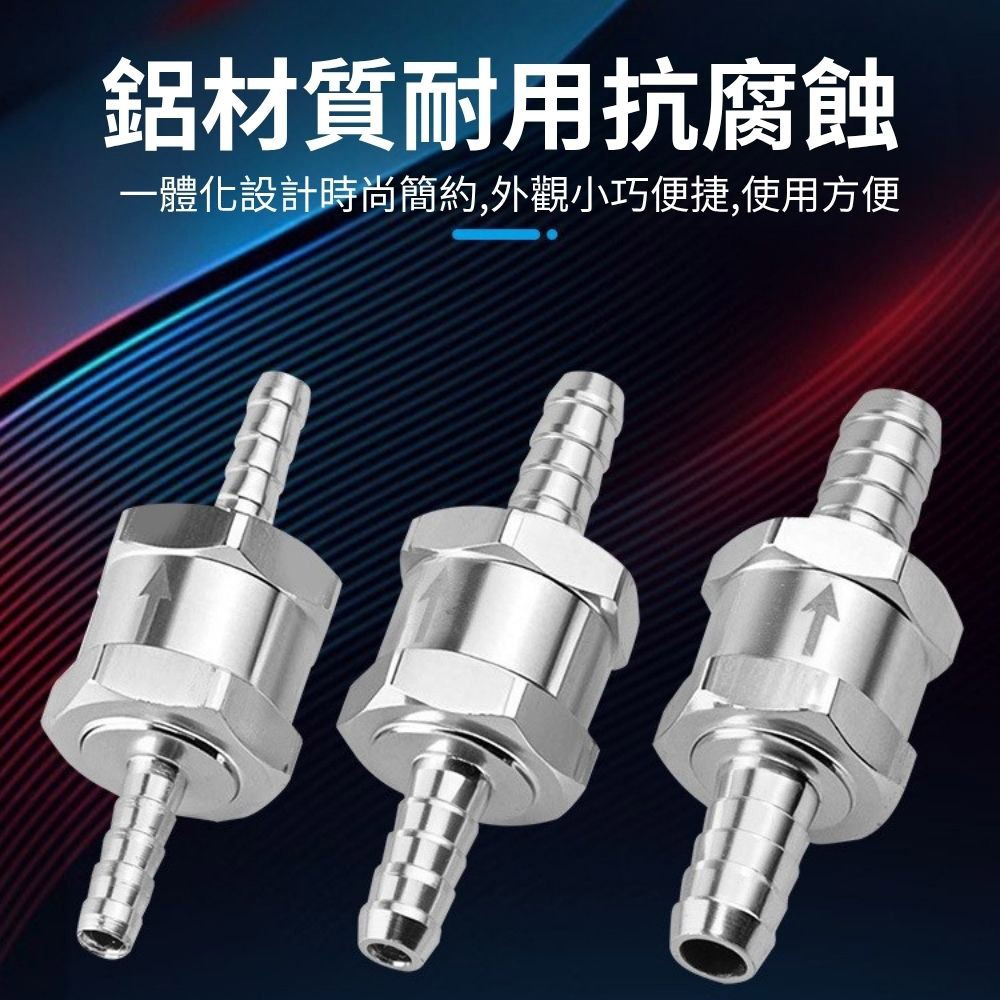 超能玩工 包退0費用●燃油單向止回閥 汽車鋁合金汽油止逆閥 鋁合金止逆閥 柴油止流閥 單向閥 台灣現貨-細節圖4