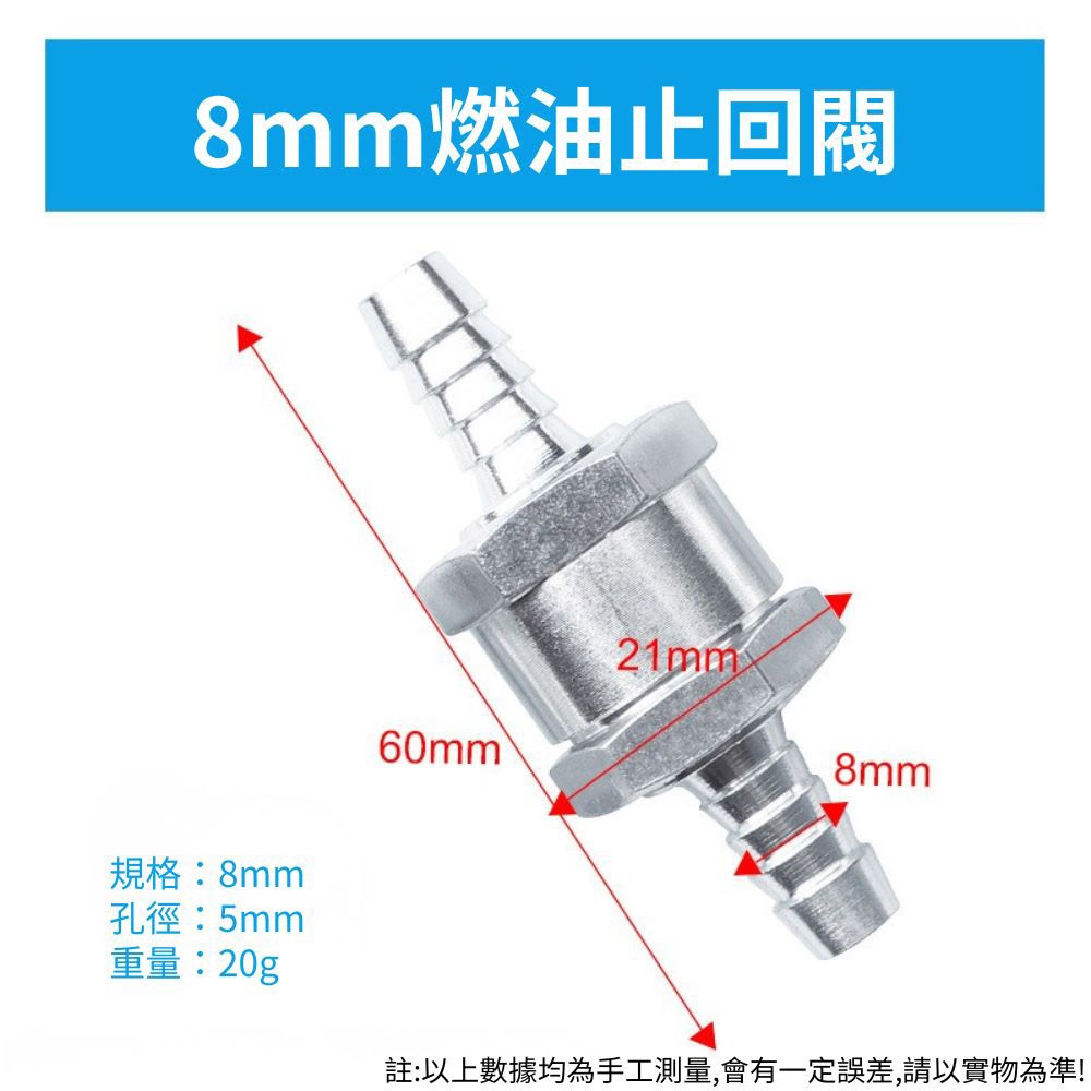 超能玩工 包退0費用●燃油單向止回閥 汽車鋁合金汽油止逆閥 鋁合金止逆閥 柴油止流閥 單向閥 台灣現貨-規格圖6