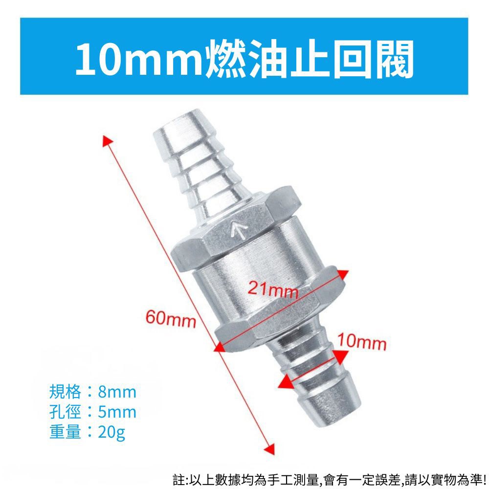 超能玩工 包退0費用●燃油單向止回閥 汽車鋁合金汽油止逆閥 鋁合金止逆閥 柴油止流閥 單向閥 台灣現貨-規格圖6