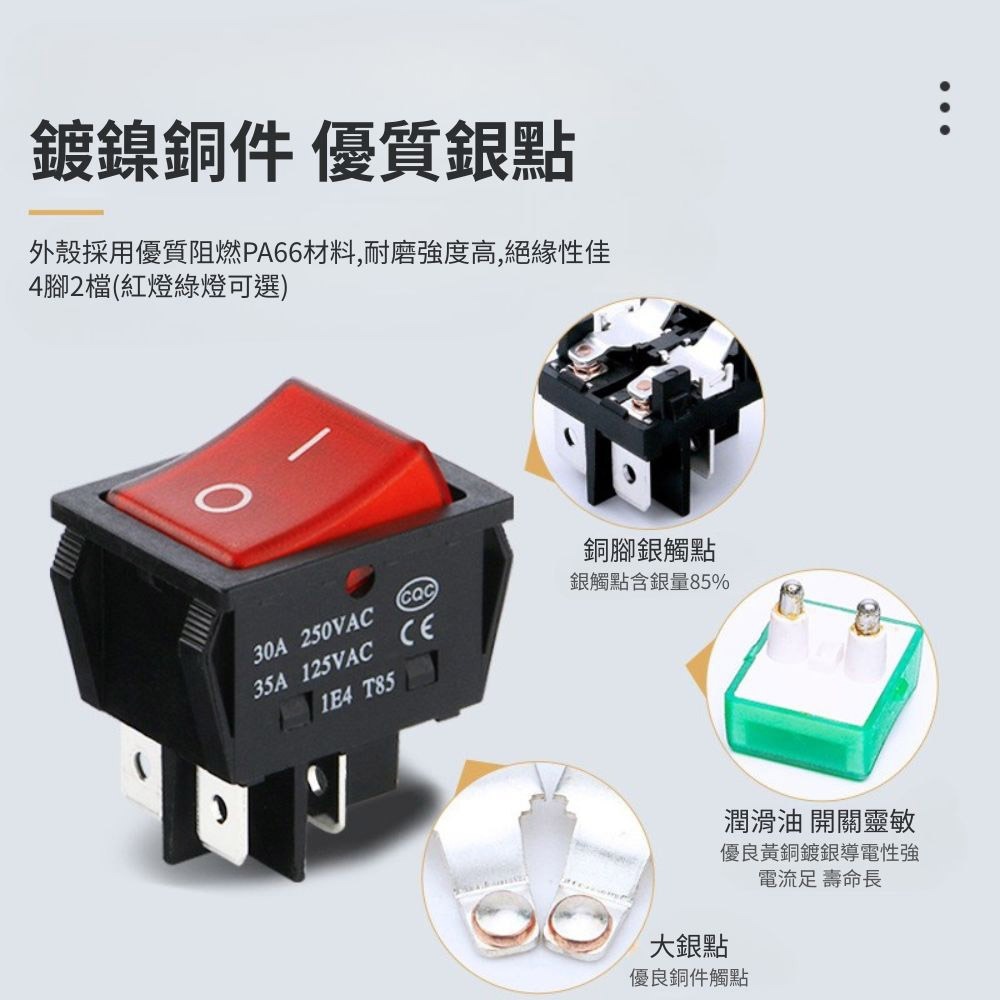 超能玩工 包退0費用●KCD4 30A 船型開關 電源開關 四腳兩檔 帶燈開關 翹板開關 防水開關 大電流 台灣現貨-細節圖4