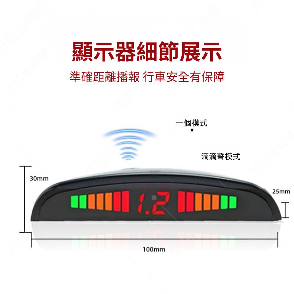 超能玩工 保固半年●崁入式倒車雷達 倒車雷達 倒車蜂鳴器 汽車感應器 倒車盲區輔助 停車輔助 汽車百貨 台灣現貨-細節圖4