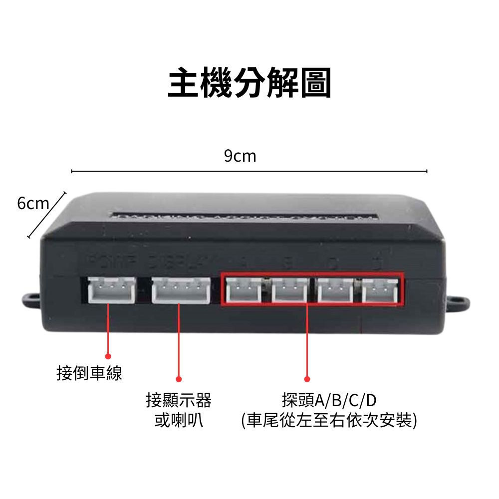 超能玩工 保固半年●崁入式倒車雷達 倒車雷達 倒車蜂鳴器 汽車感應器 倒車盲區輔助 停車輔助 汽車百貨 台灣現貨-細節圖5